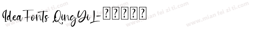 IdeaFonts QingYiL字体转换